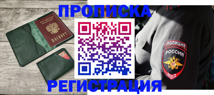 прописка паспорт в Мончегорске