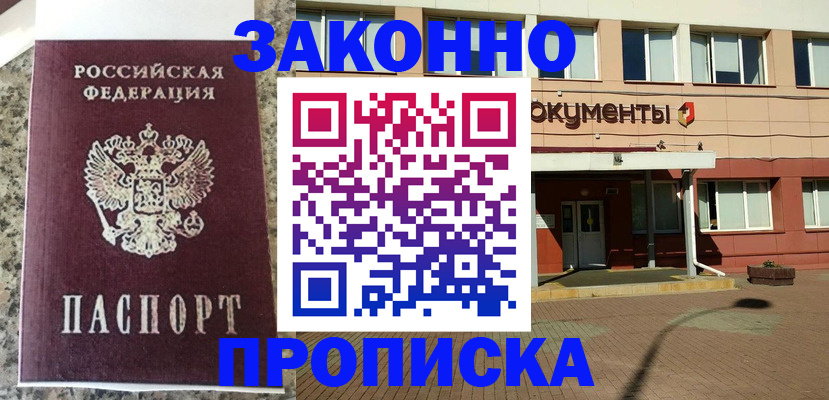 временная регистрация собственник в Мончегорске